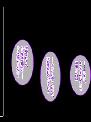 [やればできる娘。] 初恋の人～穂乃果～_167