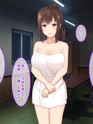 [やればできる娘。] 初恋の人～穂乃果～_165