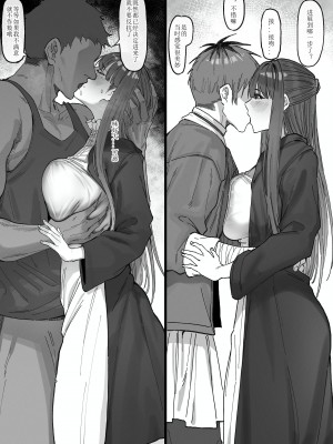 [KeinV] Occhokochoi Stark-sama to Bouken ALL ｜ おっちょこちょいシュタルク様と冒険 [中国翻訳] [無修正]_13