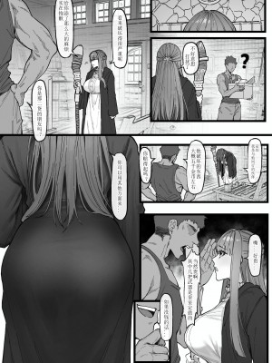 [KeinV] Occhokochoi Stark-sama to Bouken ALL ｜ おっちょこちょいシュタルク様と冒険 [中国翻訳] [無修正]_11