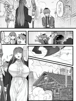 [KeinV] Occhokochoi Stark-sama to Bouken ALL ｜ おっちょこちょいシュタルク様と冒険 [中国翻訳] [無修正]_10