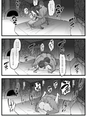 [KeinV] Occhokochoi Stark-sama to Bouken ALL ｜ おっちょこちょいシュタルク様と冒険 [中国翻訳] [無修正]_25