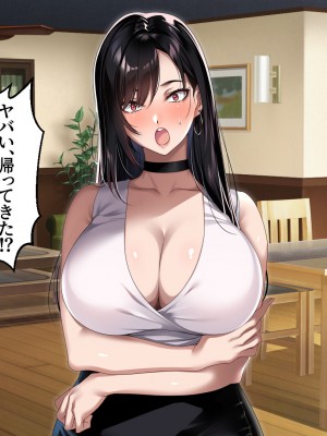 [アイチルワークス (林チェリー)] エッチな未亡人に誘惑され、妻がいるのに孕ませた話_206