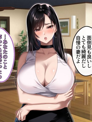 [アイチルワークス (林チェリー)] エッチな未亡人に誘惑され、妻がいるのに孕ませた話_358