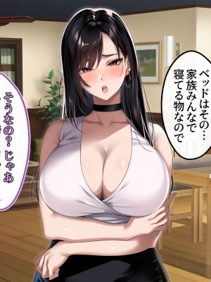 [アイチルワークス (林チェリー)] エッチな未亡人に誘惑され、妻がいるのに孕ませた話_153