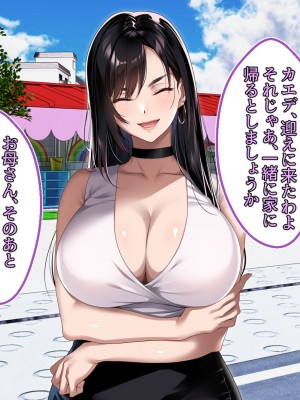 [アイチルワークス (林チェリー)] エッチな未亡人に誘惑され、妻がいるのに孕ませた話_148