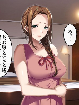 [アイチルワークス (林チェリー)] エッチな未亡人に誘惑され、妻がいるのに孕ませた話_233