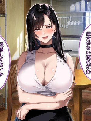 [アイチルワークス (林チェリー)] エッチな未亡人に誘惑され、妻がいるのに孕ませた話_068