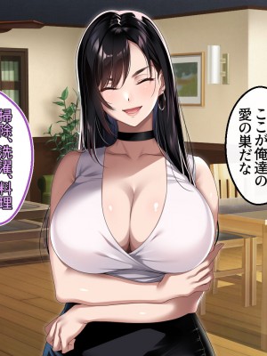 [アイチルワークス (林チェリー)] エッチな未亡人に誘惑され、妻がいるのに孕ませた話_357