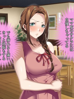 [アイチルワークス (林チェリー)] エッチな未亡人に誘惑され、妻がいるのに孕ませた話_010