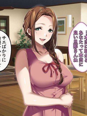 [アイチルワークス (林チェリー)] エッチな未亡人に誘惑され、妻がいるのに孕ませた話_006