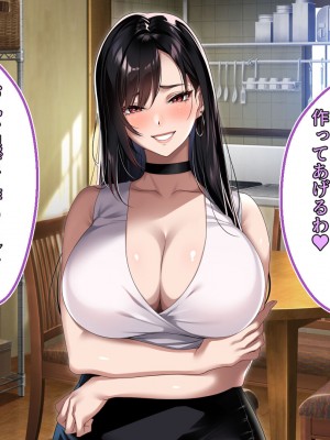 [アイチルワークス (林チェリー)] エッチな未亡人に誘惑され、妻がいるのに孕ませた話_051