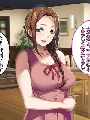 [アイチルワークス (林チェリー)] エッチな未亡人に誘惑され、妻がいるのに孕ませた話_013