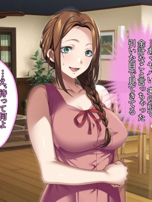 [アイチルワークス (林チェリー)] エッチな未亡人に誘惑され、妻がいるのに孕ませた話_230