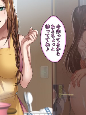 [アイチルワークス (林チェリー)] エッチな未亡人に誘惑され、妻がいるのに孕ませた話_213