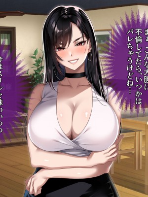 [アイチルワークス (林チェリー)] エッチな未亡人に誘惑され、妻がいるのに孕ませた話_205