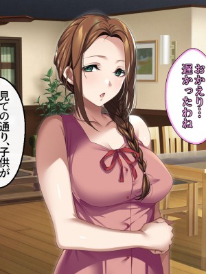 [アイチルワークス (林チェリー)] エッチな未亡人に誘惑され、妻がいるのに孕ませた話_131