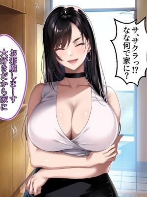 [アイチルワークス (林チェリー)] エッチな未亡人に誘惑され、妻がいるのに孕ませた話_151