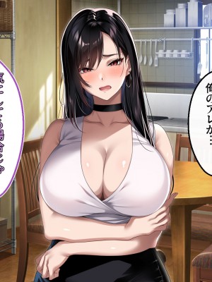 [アイチルワークス (林チェリー)] エッチな未亡人に誘惑され、妻がいるのに孕ませた話_066