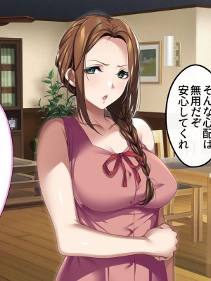 [アイチルワークス (林チェリー)] エッチな未亡人に誘惑され、妻がいるのに孕ませた話_017