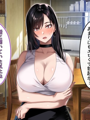 [アイチルワークス (林チェリー)] エッチな未亡人に誘惑され、妻がいるのに孕ませた話_065