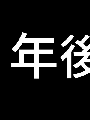 [アイチルワークス (林チェリー)] エッチな未亡人に誘惑され、妻がいるのに孕ませた話_384