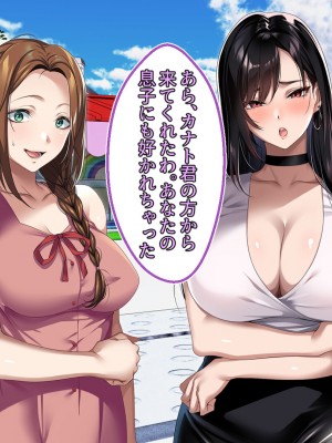 [アイチルワークス (林チェリー)] エッチな未亡人に誘惑され、妻がいるのに孕ませた話_142