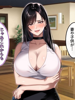 [アイチルワークス (林チェリー)] エッチな未亡人に誘惑され、妻がいるのに孕ませた話_204