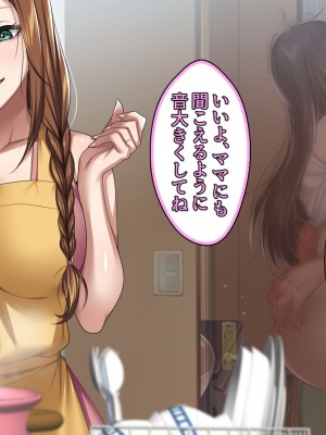 [アイチルワークス (林チェリー)] エッチな未亡人に誘惑され、妻がいるのに孕ませた話_217