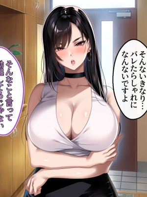 [アイチルワークス (林チェリー)] エッチな未亡人に誘惑され、妻がいるのに孕ませた話_152