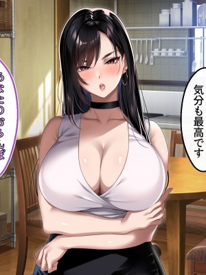 [アイチルワークス (林チェリー)] エッチな未亡人に誘惑され、妻がいるのに孕ませた話_063