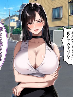 [アイチルワークス (林チェリー)] エッチな未亡人に誘惑され、妻がいるのに孕ませた話_046