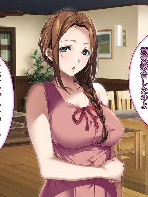 [アイチルワークス (林チェリー)] エッチな未亡人に誘惑され、妻がいるのに孕ませた話_014