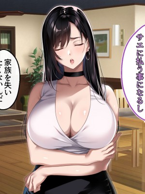 [アイチルワークス (林チェリー)] エッチな未亡人に誘惑され、妻がいるのに孕ませた話_254