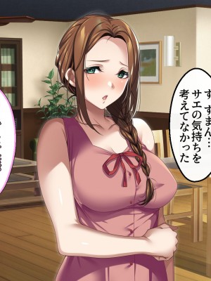 [アイチルワークス (林チェリー)] エッチな未亡人に誘惑され、妻がいるのに孕ませた話_011