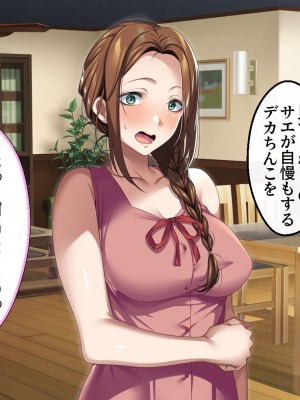 [アイチルワークス (林チェリー)] エッチな未亡人に誘惑され、妻がいるのに孕ませた話_240