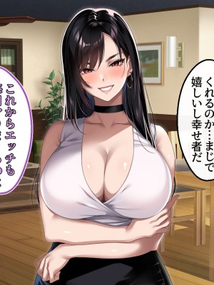 [アイチルワークス (林チェリー)] エッチな未亡人に誘惑され、妻がいるのに孕ませた話_359