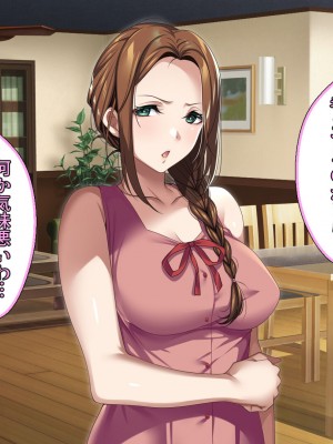 [アイチルワークス (林チェリー)] エッチな未亡人に誘惑され、妻がいるのに孕ませた話_133