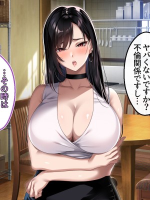 [アイチルワークス (林チェリー)] エッチな未亡人に誘惑され、妻がいるのに孕ませた話_125