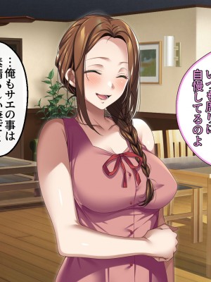 [アイチルワークス (林チェリー)] エッチな未亡人に誘惑され、妻がいるのに孕ませた話_008