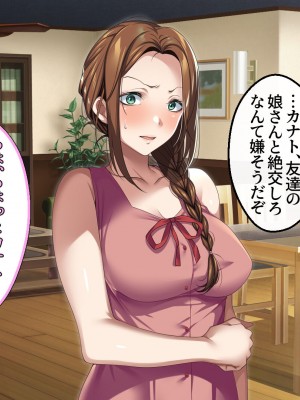 [アイチルワークス (林チェリー)] エッチな未亡人に誘惑され、妻がいるのに孕ませた話_231