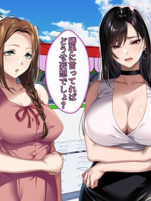 [アイチルワークス (林チェリー)] エッチな未亡人に誘惑され、妻がいるのに孕ませた話_246