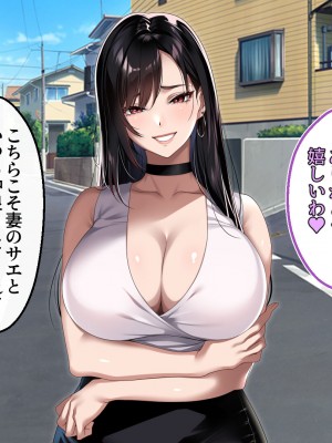 [アイチルワークス (林チェリー)] エッチな未亡人に誘惑され、妻がいるのに孕ませた話_043