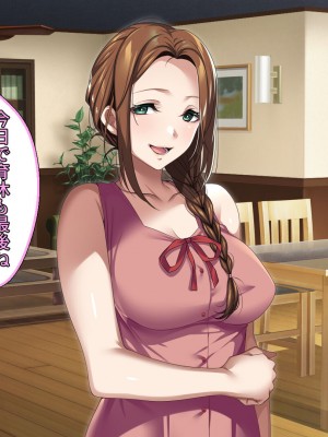 [アイチルワークス (林チェリー)] エッチな未亡人に誘惑され、妻がいるのに孕ませた話_238