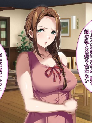 [アイチルワークス (林チェリー)] エッチな未亡人に誘惑され、妻がいるのに孕ませた話_229