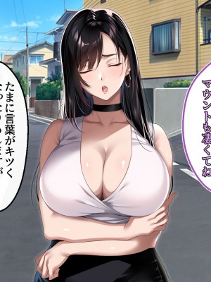 [アイチルワークス (林チェリー)] エッチな未亡人に誘惑され、妻がいるのに孕ませた話_044