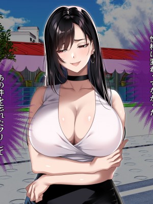 [アイチルワークス (林チェリー)] エッチな未亡人に誘惑され、妻がいるのに孕ませた話_146