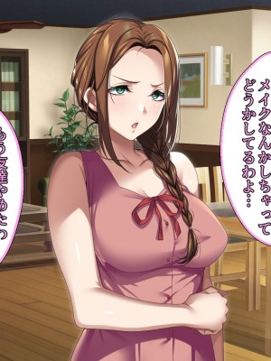 [アイチルワークス (林チェリー)] エッチな未亡人に誘惑され、妻がいるのに孕ませた話_228