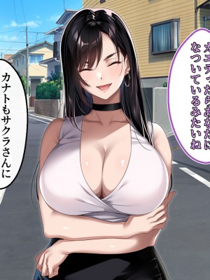 [アイチルワークス (林チェリー)] エッチな未亡人に誘惑され、妻がいるのに孕ませた話_042