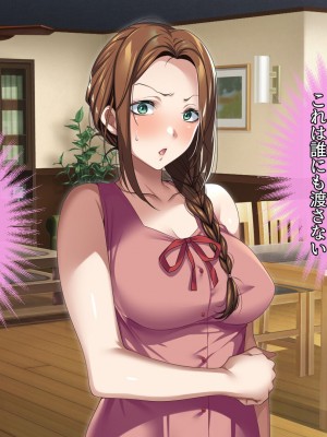 [アイチルワークス (林チェリー)] エッチな未亡人に誘惑され、妻がいるのに孕ませた話_241